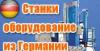 Продам  zayer  KP-4000 .  reishauer  AZA превью 967365.
