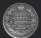 Превью 1 рубль 1830 года-Серебро-с.п.б. нг Москва - 1