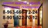 Ремонт квартир,коттеджей от 2000 рублей по полу превью 971403.
