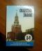 Превью Учебники 8-9класс Москва - 2