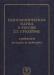 Психологическая наука в России превью 974425.