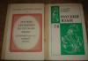 Советские учебники 80-х годов превью 975399.
