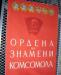 Советский плакат. Комплект превью 976947.
