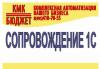 Превью Лицензионное 1С Москва - 3