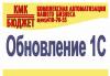 Превью Лицензионное 1С Москва - 4