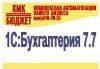 Превью Продажа и обслуживание 1С Москва - 1