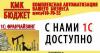 Превью 1С с профессиональным бухгалтером Москва - 1