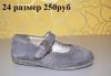 Превью Обувь для девочки 24 размер босоножки торг Москва - 2