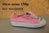 Превью Обувь для девочки 24 размер босоножки торг Москва - 3