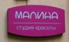 Стрижки,окраски,маникюр,педикюр,косметолог превью 981847.