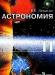 Превью Учебники за 11 класс Санкт-Петербург - 1