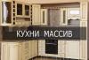 Превью Кухни по низким ценам Москва - 2