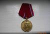 Медаль-"в память 850-летия москвы" превью 980769.
