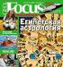 Превью Geo Focus Москва - 1