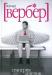 "Бернард вербер-империя ангелов" превью 991678.