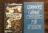 Превью Книги различной тематики Москва - 4