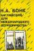 Английский для международного сотрудничества превью 995385.