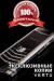 Элитные копии телефонов Верту  Vertu превью 997451.