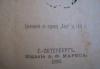 Превью И.С.Тургенев 12 том 1898 год Москва - 3