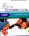 Превью Для беременных и кормящих Санкт-Петербург - 2