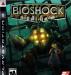 BioShock для PS3 превью 1003670.
