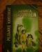Редьярд Киплинг.Книга Джунглей превью 1005068.