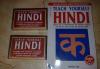 Самоучитель хинди "Teach yourself Hindi" превью 1008175.