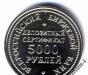 Превью Депозитный сертификат вбб медь-никель Москва - 1