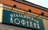 Превью Световые вывески.  Штендеры.  Витрины Москва - 1