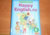 Happy English 8 класс превью 1106594.