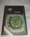 С.Газарян. Прекрасное - своими руками превью 1109357.