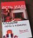 Превью Продаю новые книги по очень низким ценам Санкт-Петербург - 2