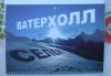 Календарь на 2010год настенный превью 1109928.