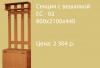 Прихожая превью 1114213.