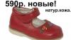 Превью Новая обувь Санкт-Петербург - 2