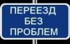 Услуги грузчиков. Грузоперевозки превью 1124367.