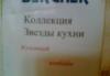 Превью Ручной кухонный комбайн Москва - 1