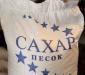 Cахар свекловичный  гост 21-94 превью 1130585.
