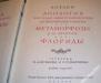 Апулей. Апология. Флориды.Академия наук СССР 1956 превью 1136739.