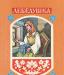 Детские качественные книги пакетом 10 шт превью 1138755.