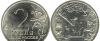 Юбилейные монеты 2 руб.(Гагарин и Тула) превью 1138826.