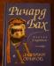 Ричард Бах "Хроники хорьков. Хорьки в поднебесье" превью 1142395.