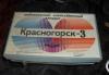 Превью красногорск-3 Санкт-Петербург - 2