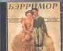 Превью Элизиум, Бэрримор, Фантастика, Cabernet Deneuve Москва - 2