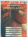 Превью Сборники игр DVD (Spider-Man, Hitman, Metal Gear) Москва - 1