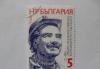 Марки болгарии 1987 (конгресс) превью 1148217.