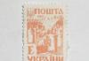 Марки украина 1994 превью 1148257.