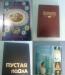 Продам книги по философии и религии превью 1151654.