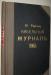Кабельный журналъ. 1915 г превью 1153263.