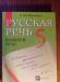Школьные учебники для 5 класса превью 1153519.